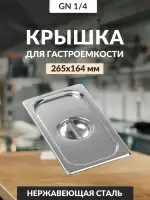 Ц0150_052024170455